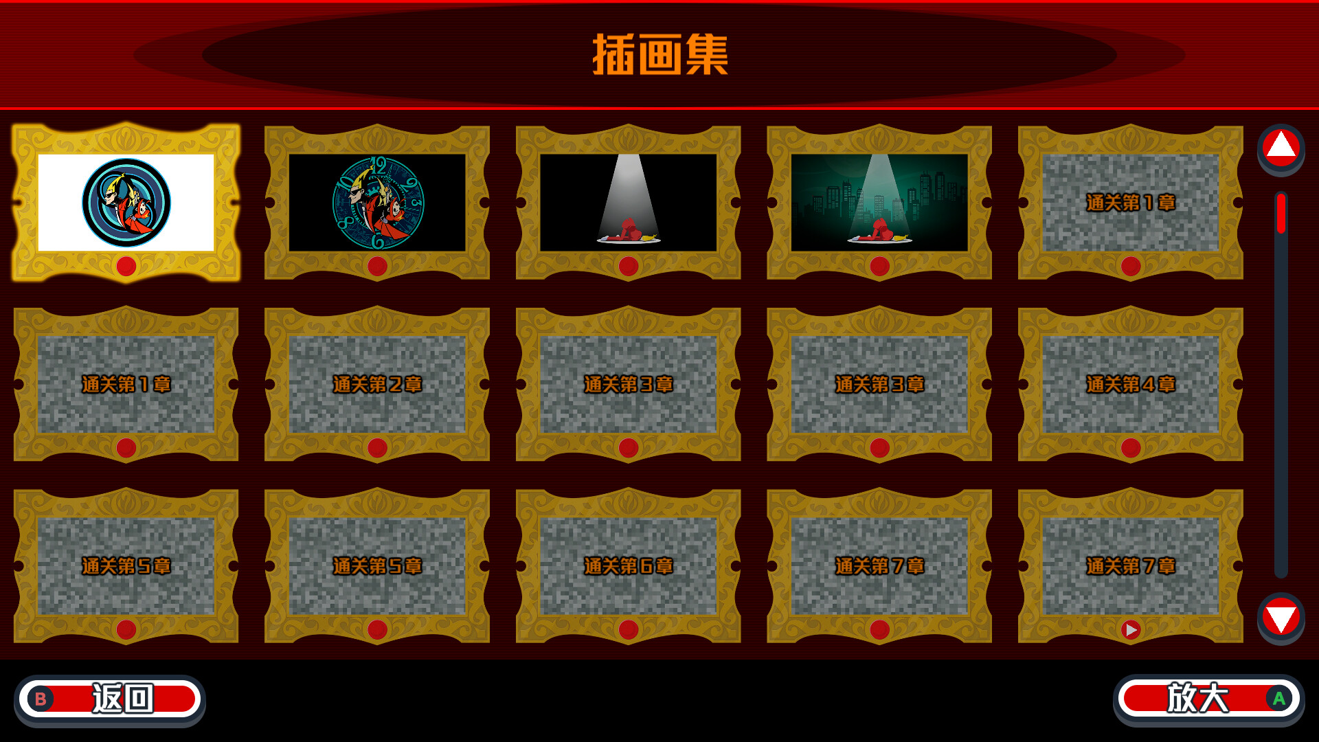 截图