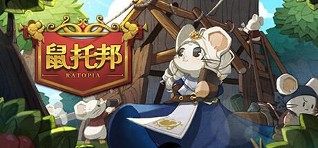 鼠托邦（Ratopia）v1.0.05 免安装中文版