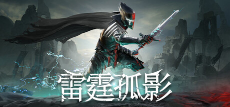 雷霆孤影（VOIN）v0.1免安装中文版