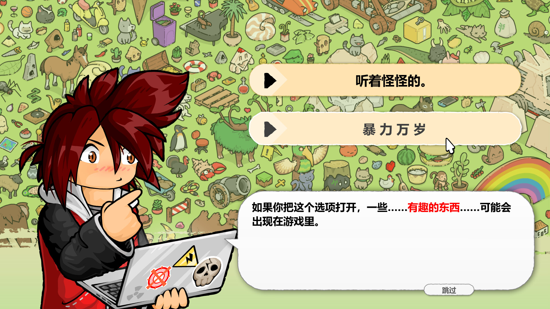 截图