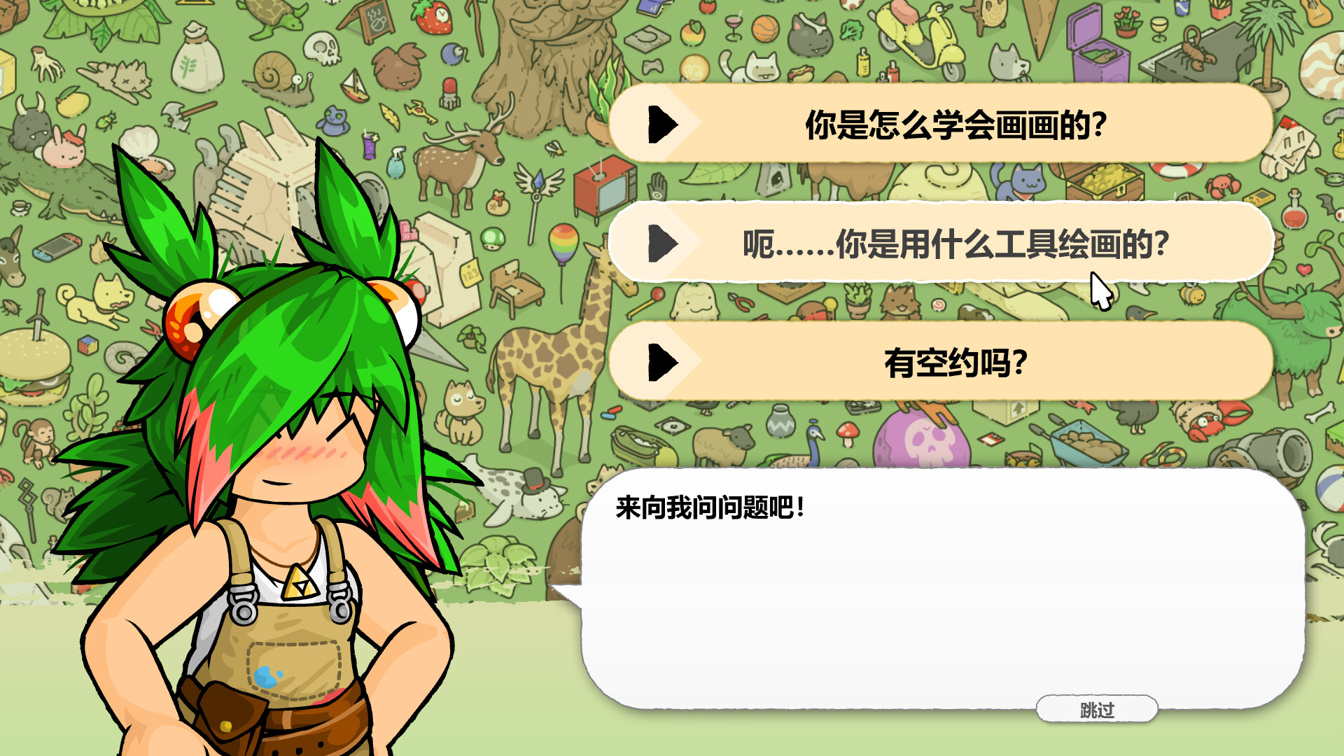 截图