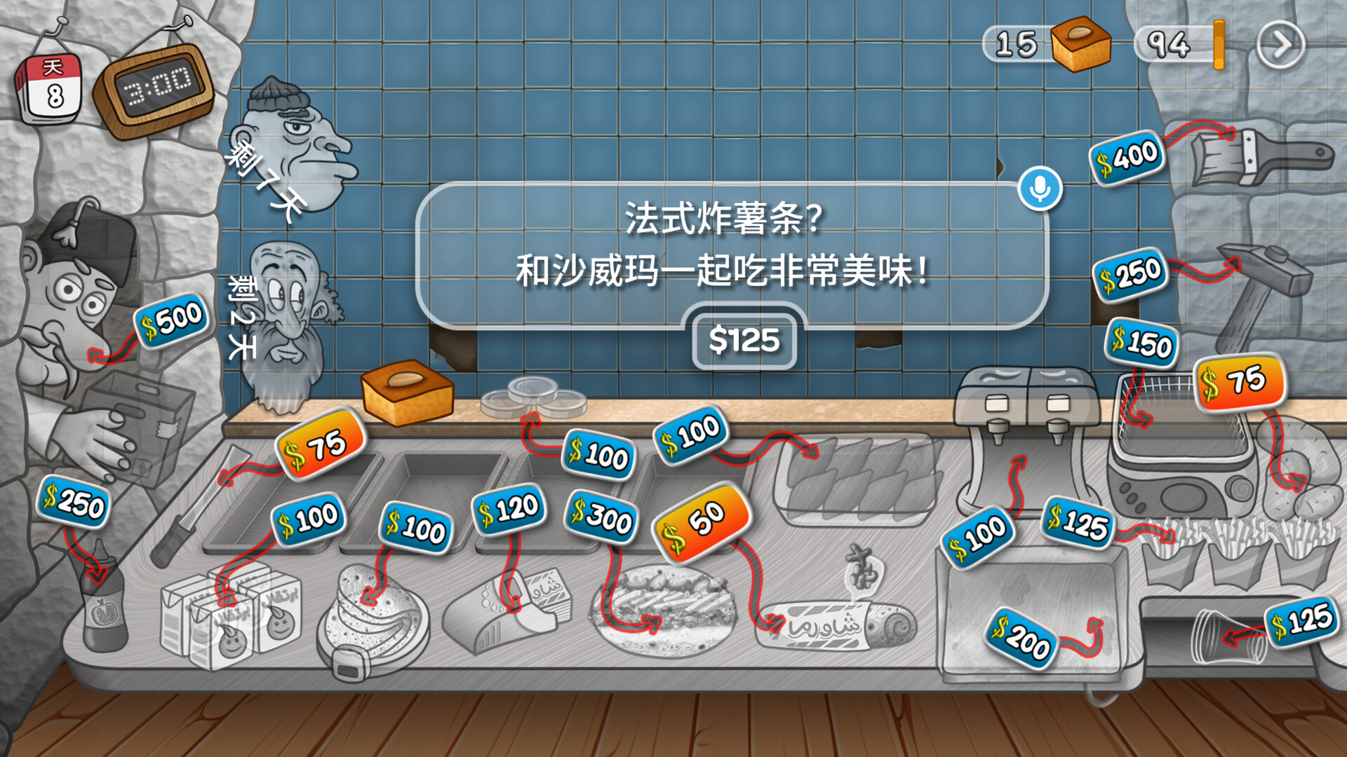 截图